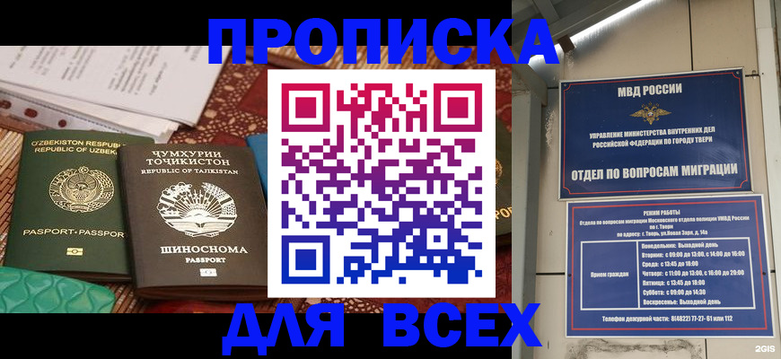 временная регистрация гарантия в Катав-Ивановске